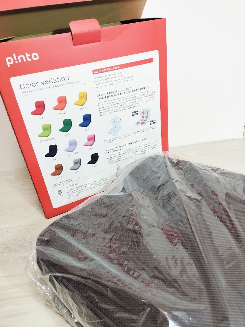 ほぼ新品【正規品】 p!nto ピント pinto 座椅子 姿勢矯正 ブラウン