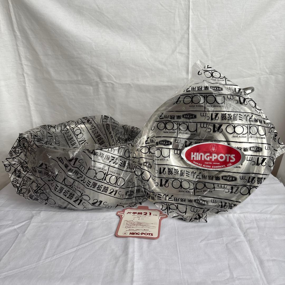 アルミ厚板鍋２１cm片手 底厚３.０mm・容量４.０ℓ