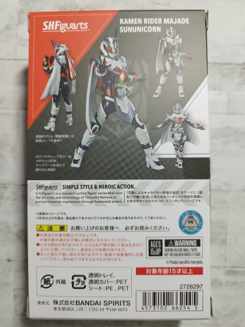 S.H.Figuarts 仮面ライダーマジェード サンユニコーン
