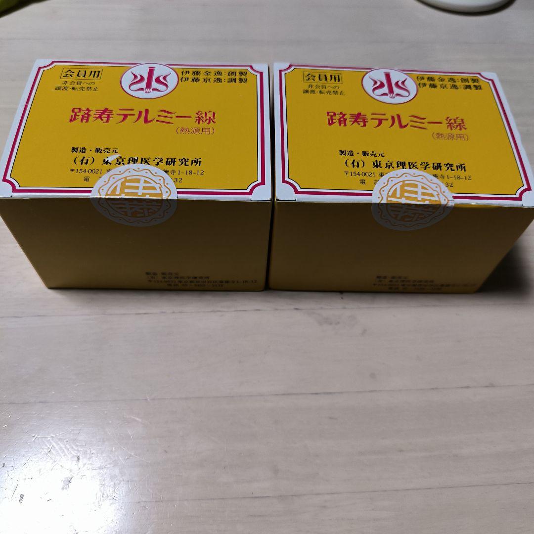 テルミー線香　300本×2箱