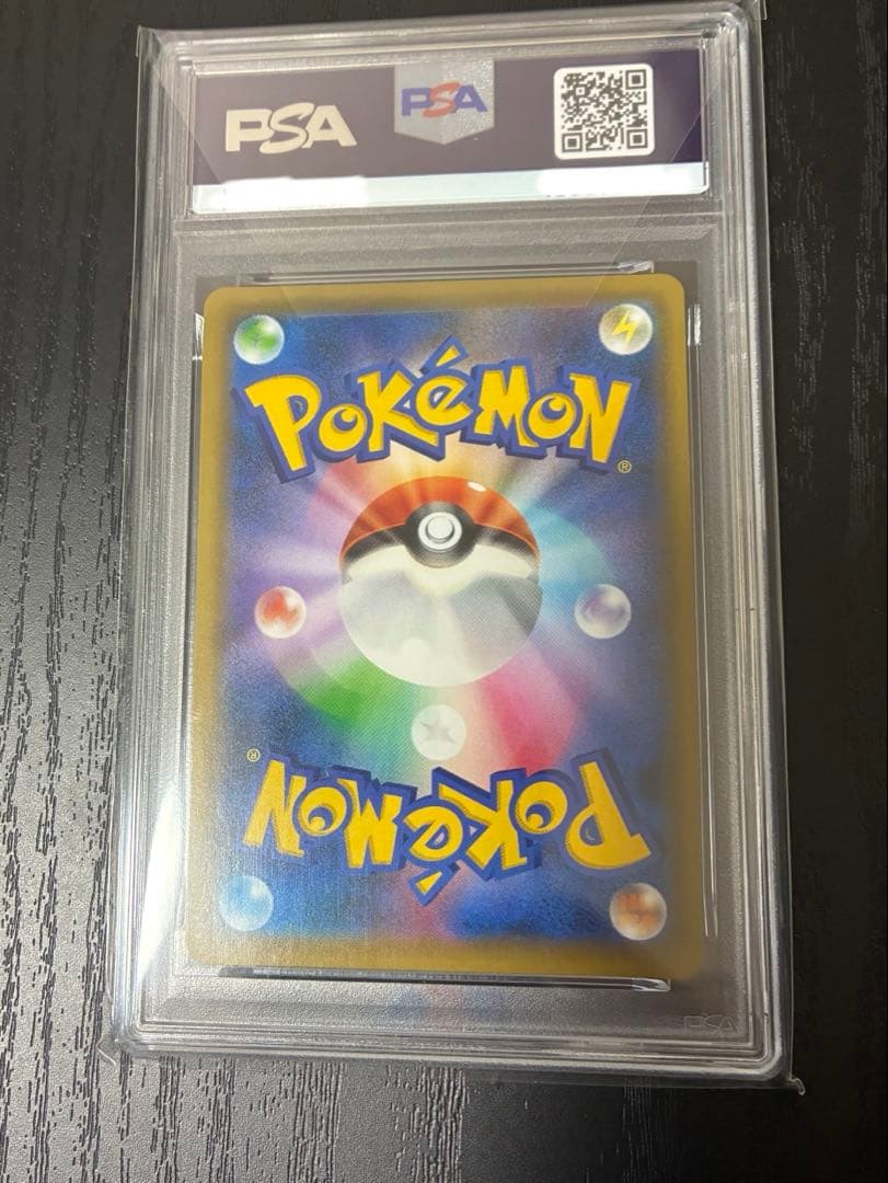 【PSA10】シールドマリィSR S1H 068/060