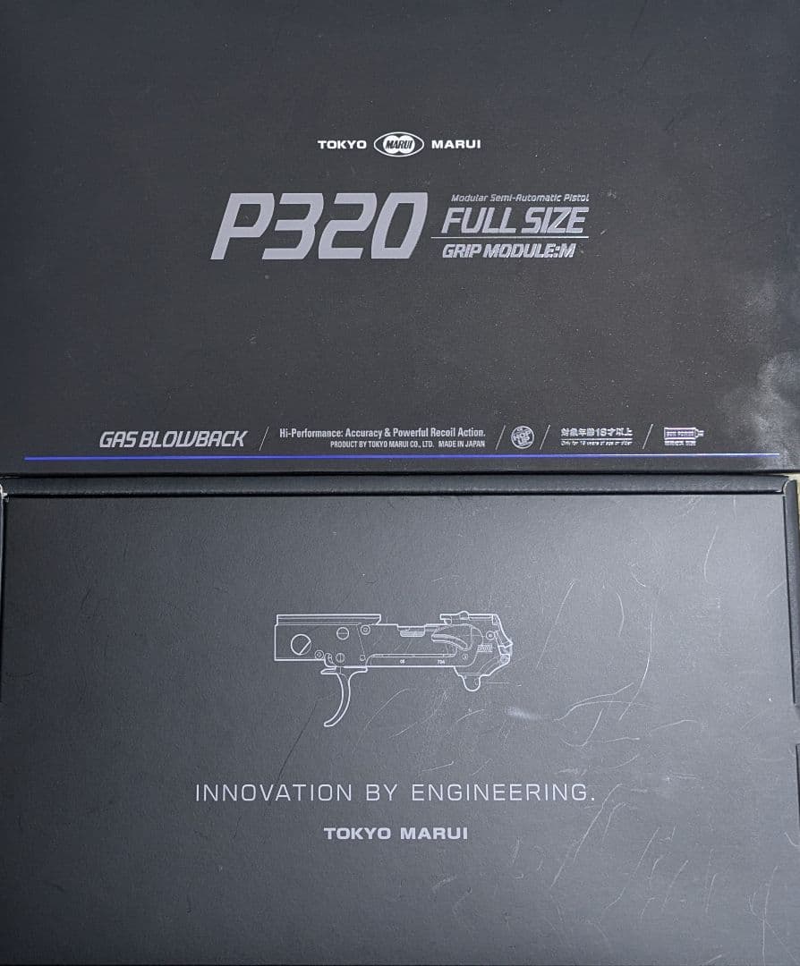 東京マルイ P320 フルサイズ +予備マガジン1本