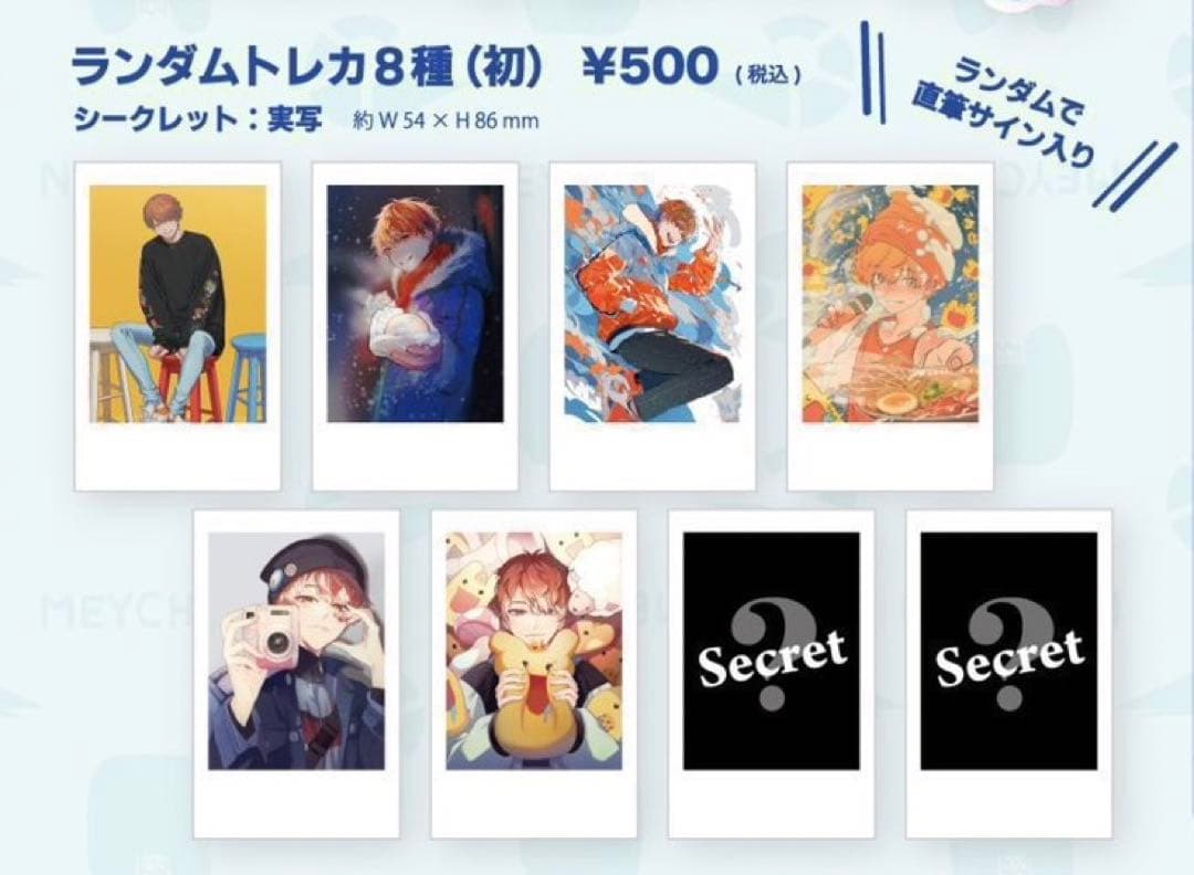 めいちゃん 僕等の色彩 トレカ 6種セット - メルカリ