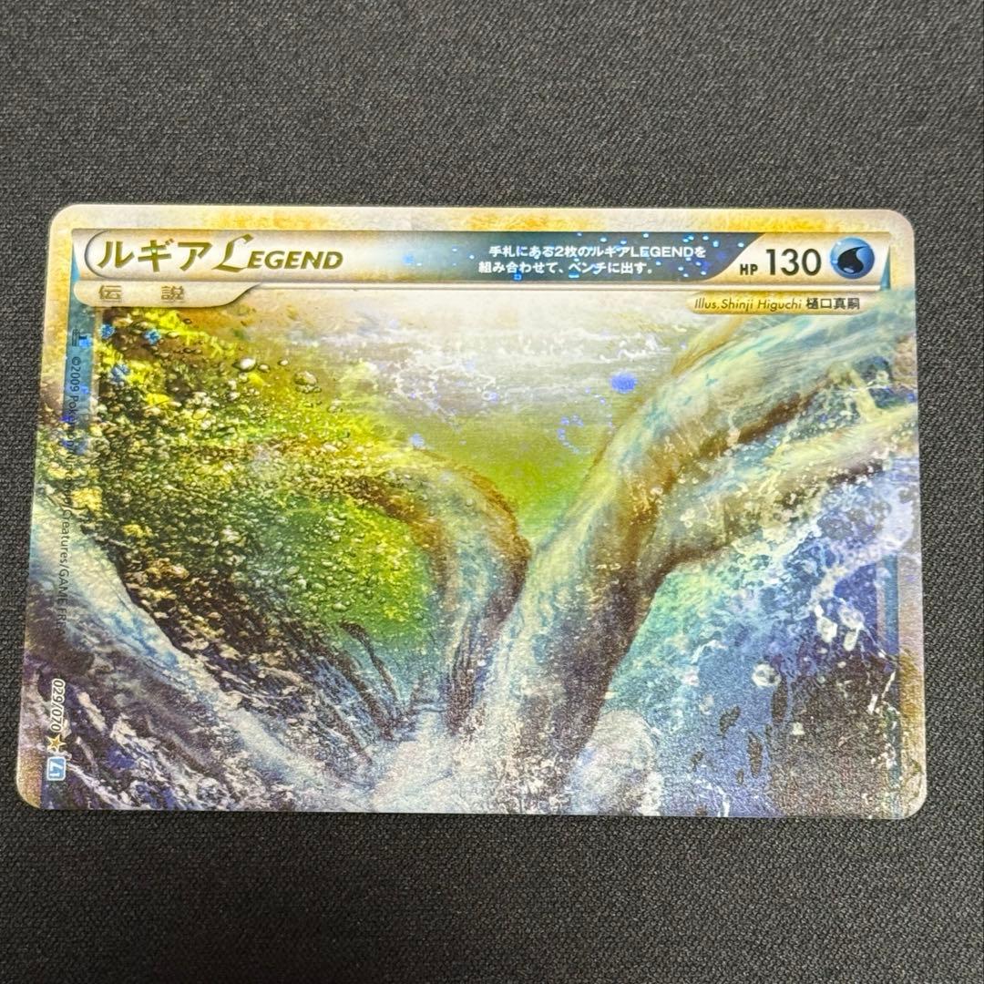 ルギア LEGEND 029 030/070 1ED (渦巻きホロ×4！) - メルカリ