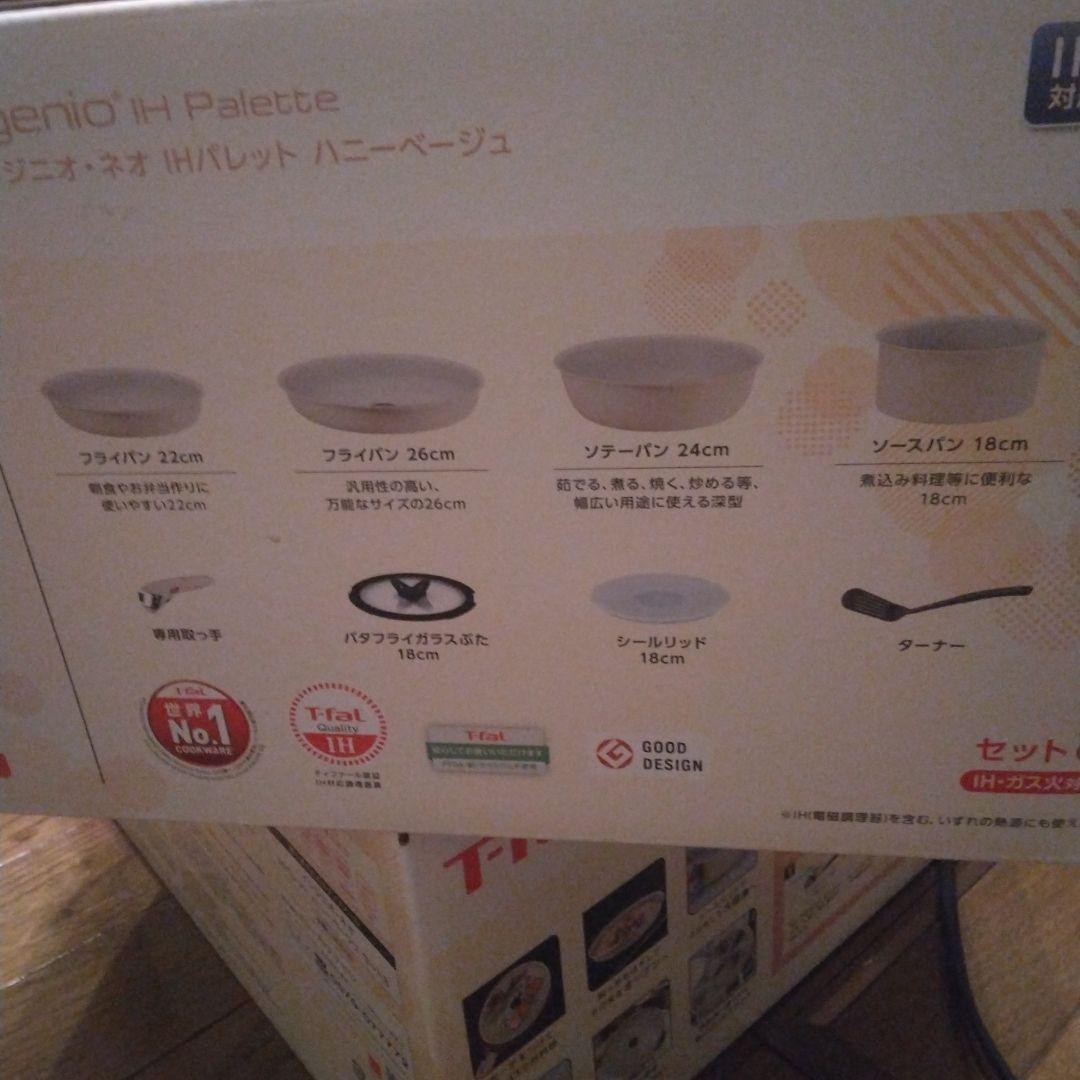 T-fal　パレットハニーベージュ8