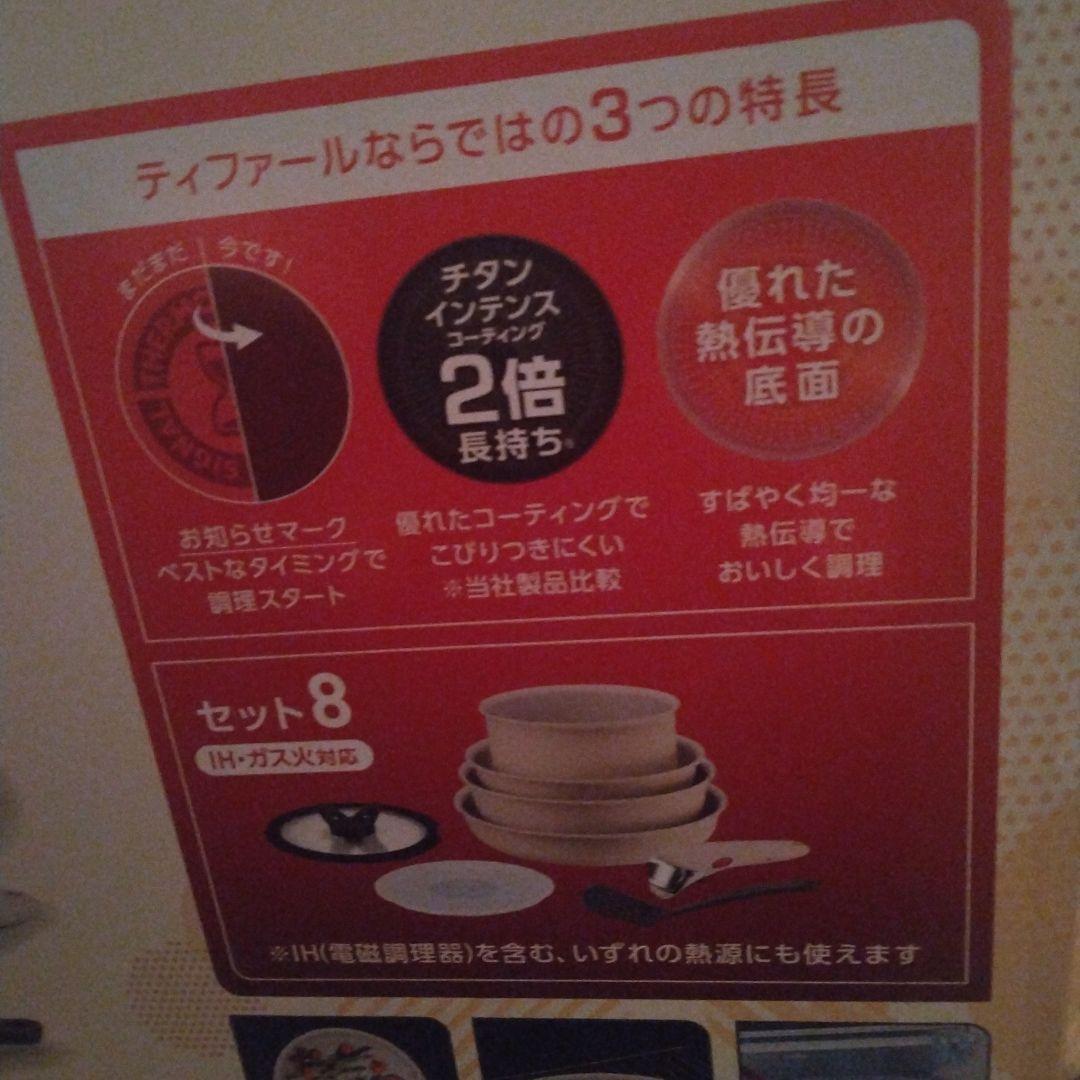 T-fal　パレットハニーベージュ8