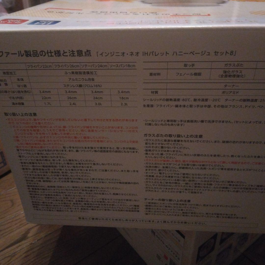 T-fal　パレットハニーベージュ8