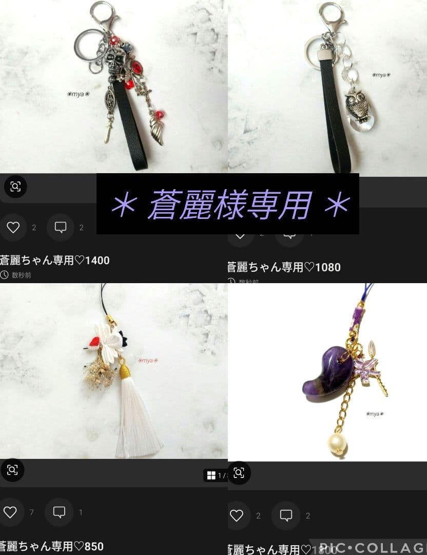 蒼麗ちゃん専用 ♡ 5点