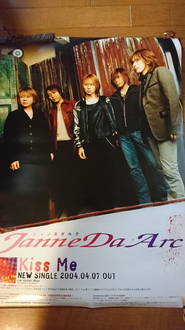 13枚セット☆Janne Da Arc店頭用ポスター (バラ売り不可） - メルカリ