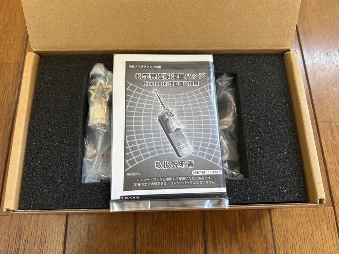 科学特捜隊 流星バッジ ～Bluetooth搭載送受信機～ 「ウルトラマン