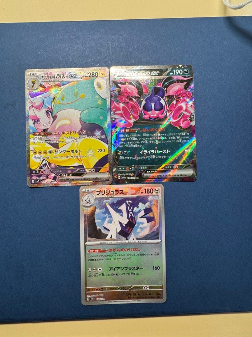 ナンジャモのハラバリーex SAR