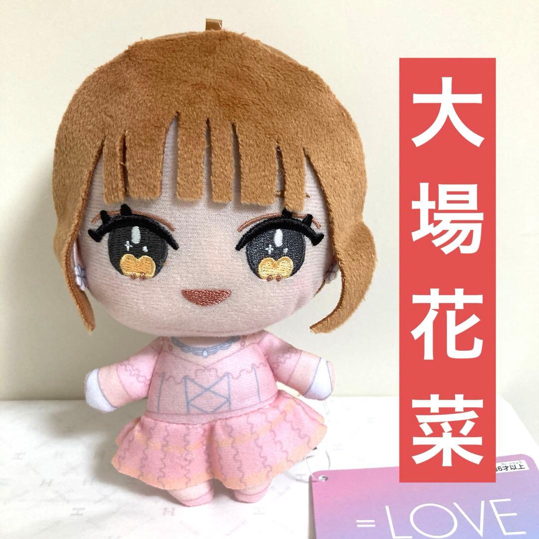 大場花菜 ＝LOVE ぬいぐるみ ② 6周年衣装 ⑥ - メルカリ