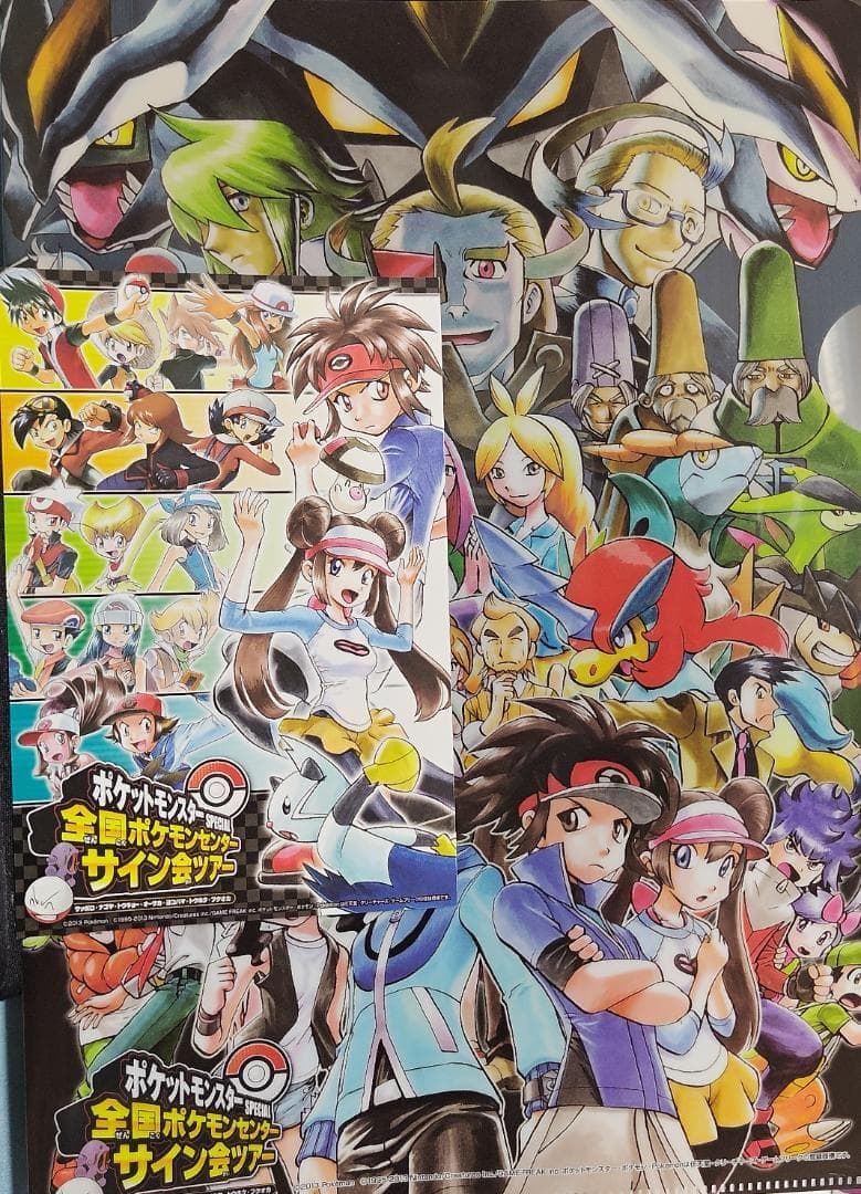 ポケットモンスターSPECIAL サイン会 クリアファイル ポケモンセンター ポケットモンスター Special 全国ポケモンセンターサイン会ツアー