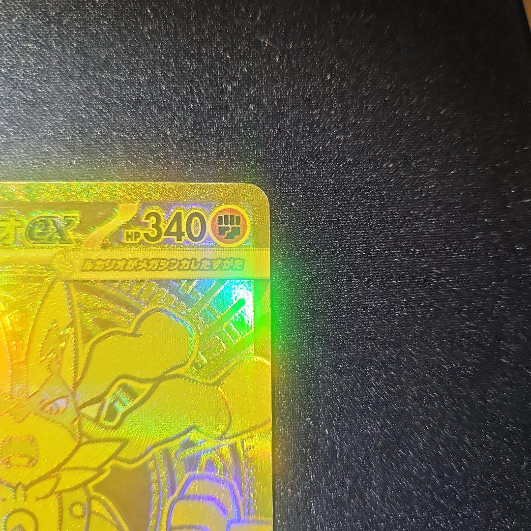 【自引き】メガルカリオex mur メガブレイブ