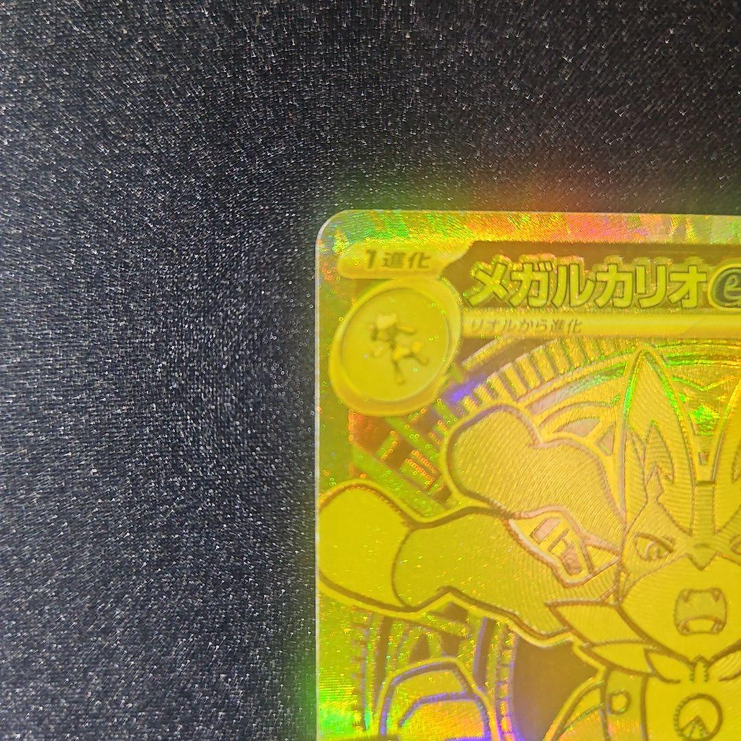 【自引き】メガルカリオex mur メガブレイブ