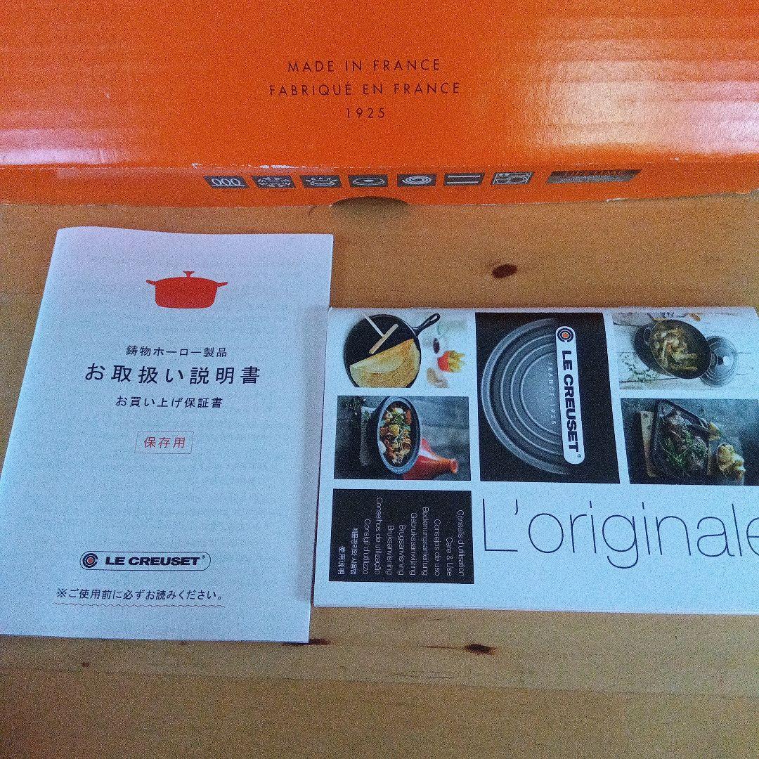 LE CREUSET 赤 スキレット 鋳鉄製