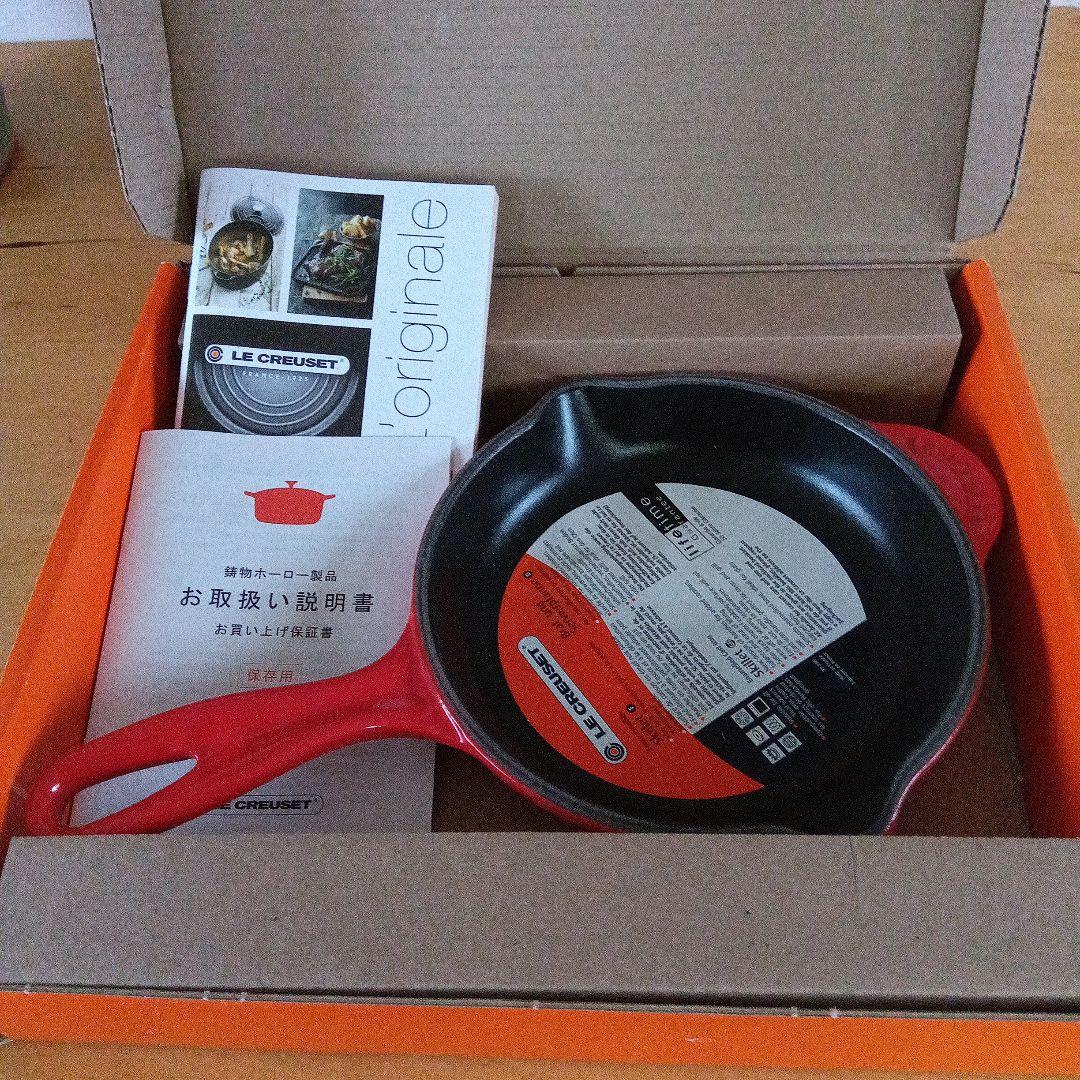 LE CREUSET 赤 スキレット 鋳鉄製