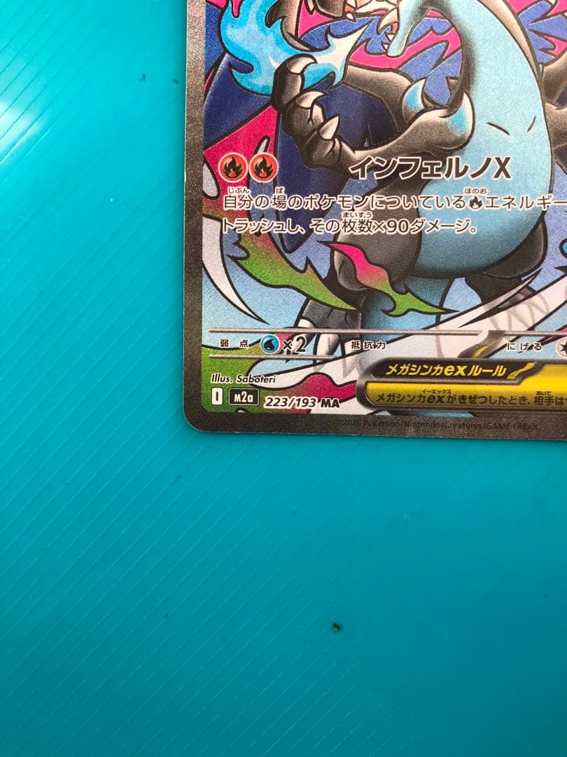 メガリザードンX ex 360 HP - メルカリ