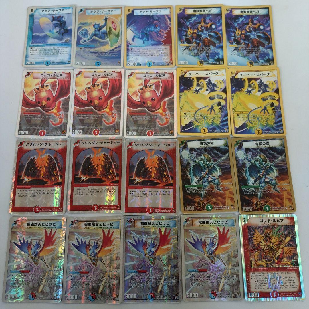 デュエルマスターズ トレーディングカードセット 20枚中古まとめ売り