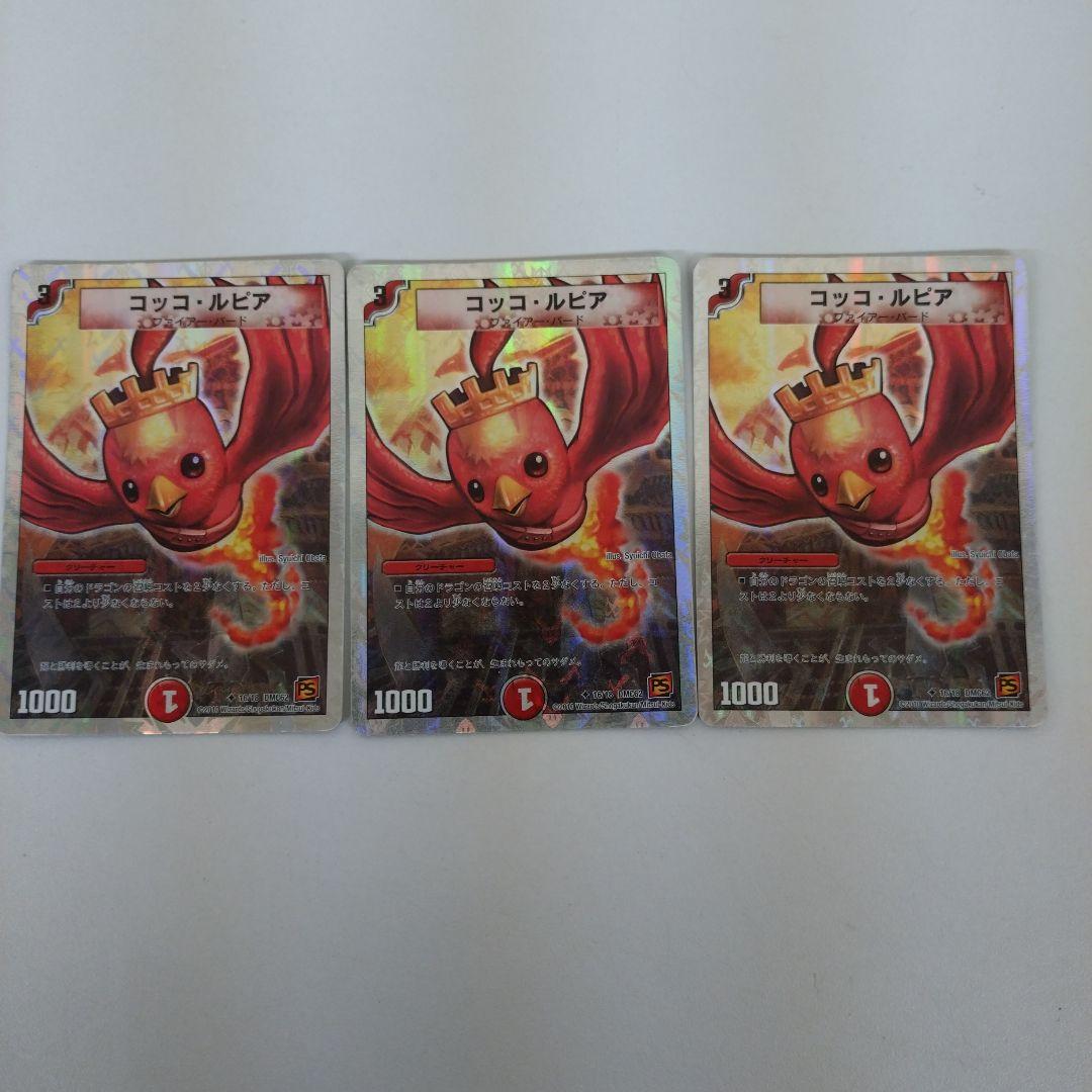 デュエルマスターズ トレーディングカードセット 20枚中古まとめ売り