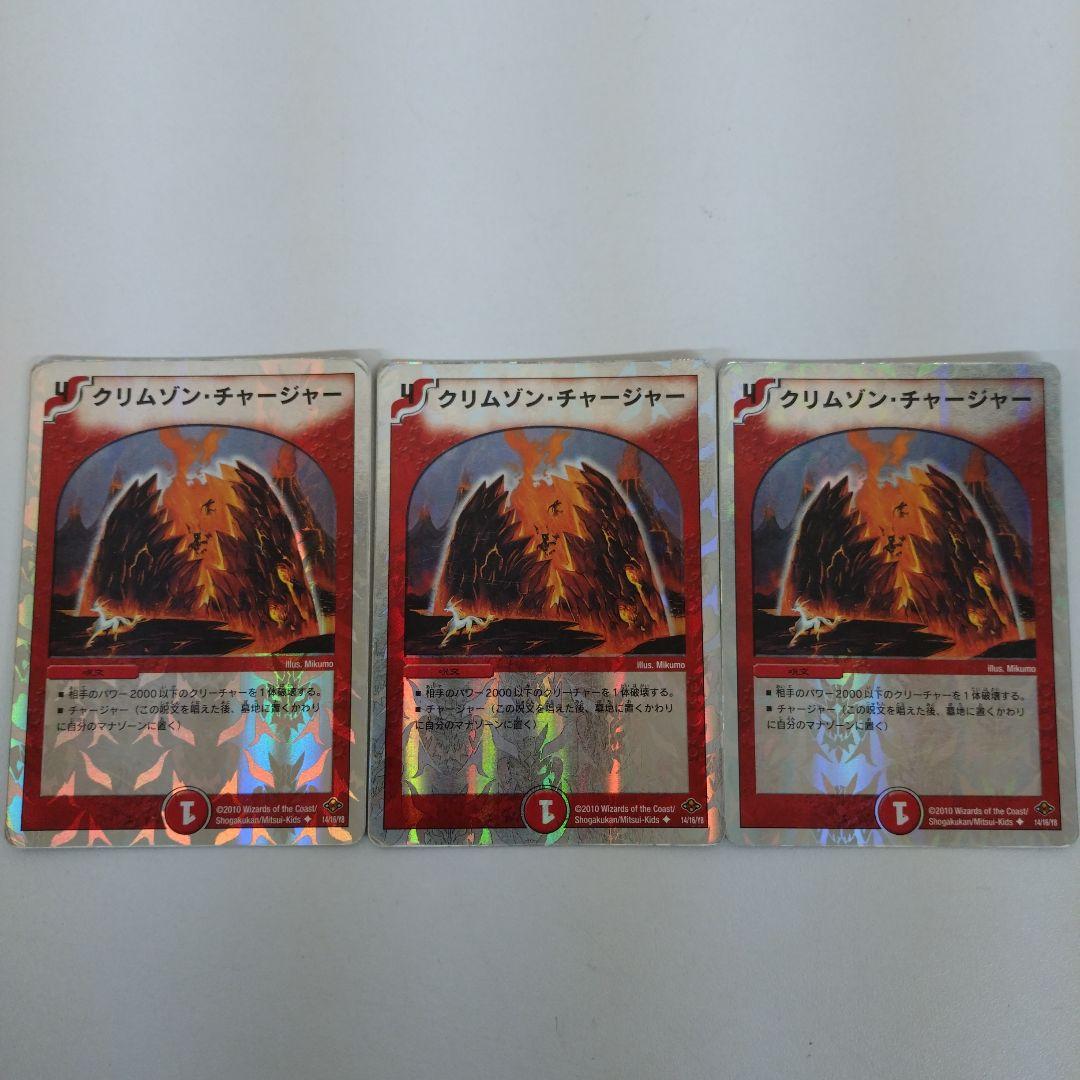 デュエルマスターズ トレーディングカードセット 20枚中古まとめ売り