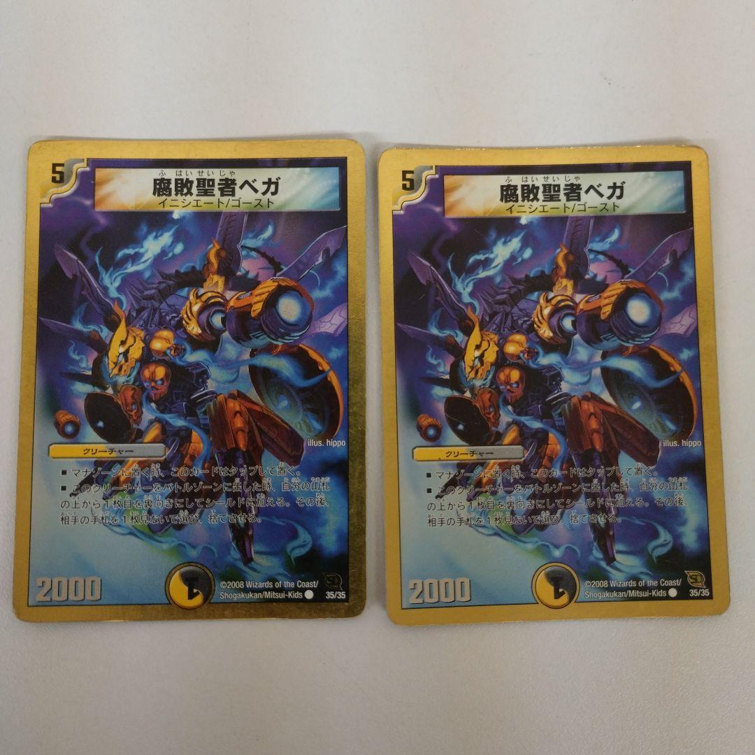 デュエルマスターズ トレーディングカードセット 20枚中古まとめ売り