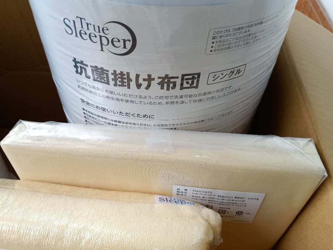 未使用品 トゥルースリーパーセミダブルセット