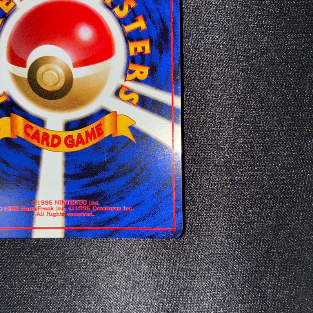 極美品　プテラ　旧裏　キラ