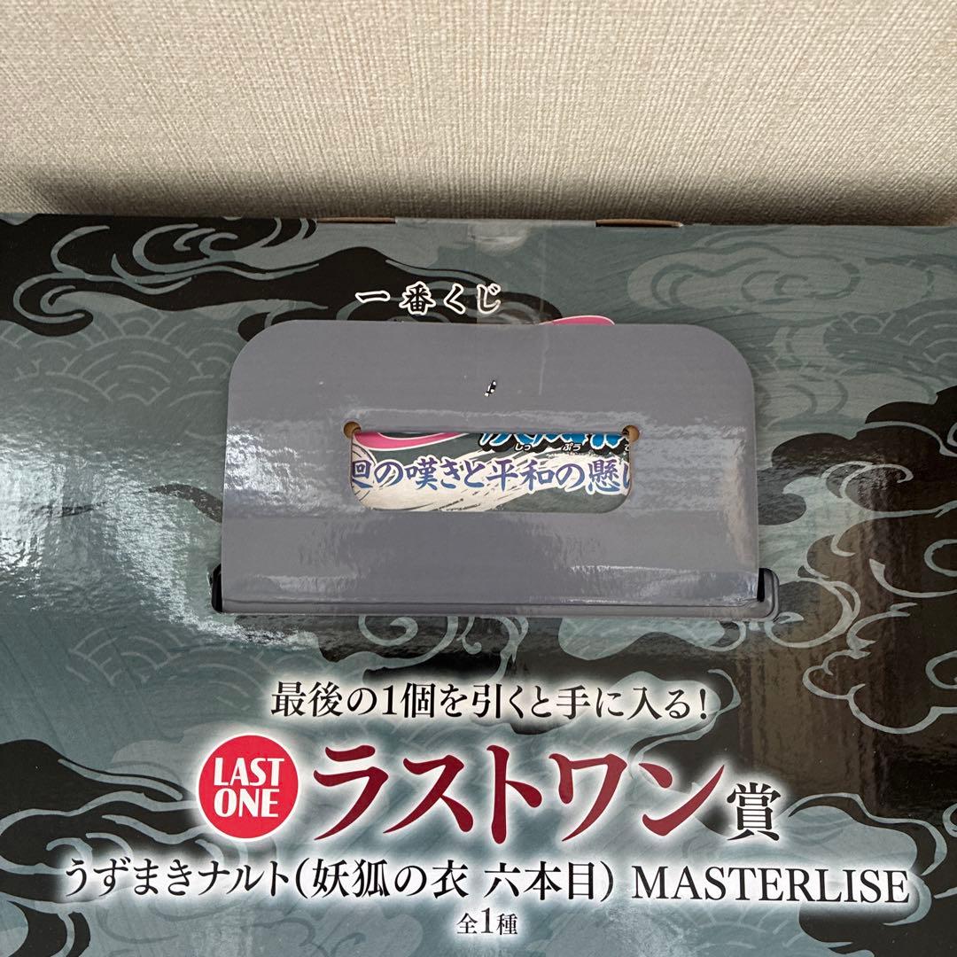 一番くじ NARUTO-ナルト- 疾風伝 輪廻の嘆きと平和の懸け橋2体フィギュア