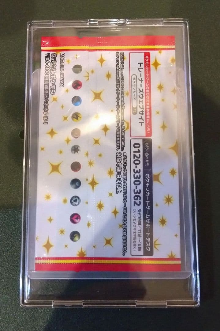 全シュリンク付き】ポケカ box 7種(25th Anniversary他) - メルカリ