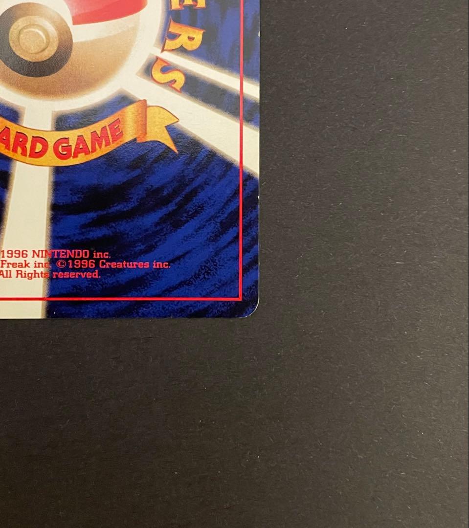 コイキング 第4弾拡張パック ロケット団 ポケモンカード 旧裏 たき