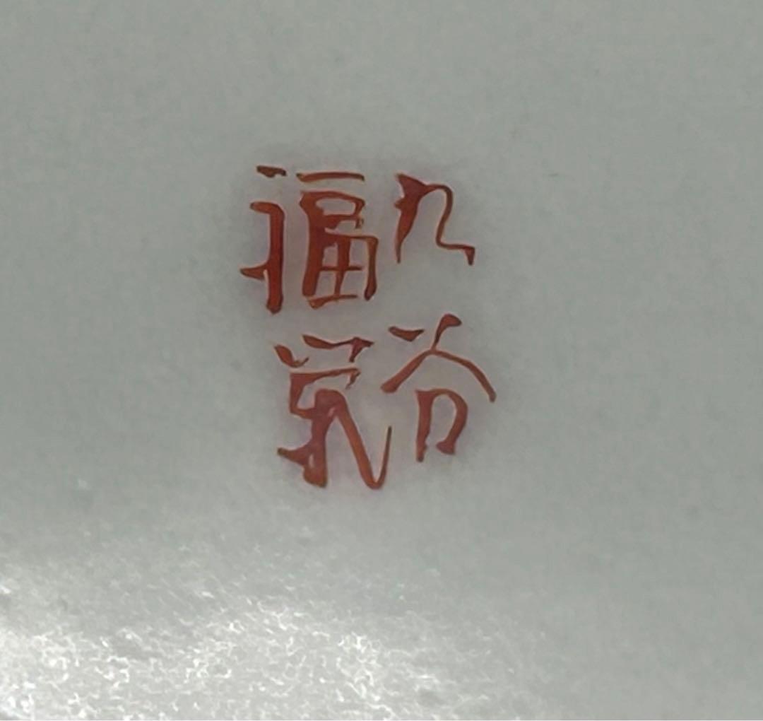 陶器　九谷焼　福栄堂製　金彩花風景　小皿　4枚 アンティーク　希少品　レア