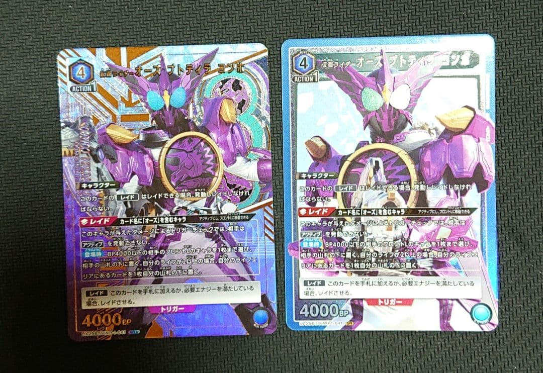 ユニオンアリーナ 仮面ライダー オーズ プトティラ コンボ sr sr