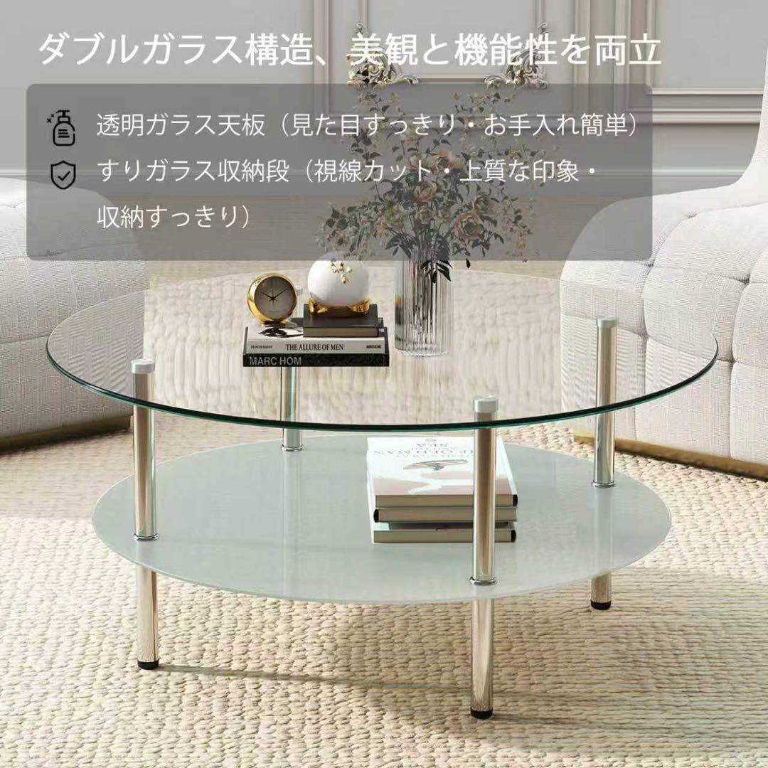 【新品】ラウンド二段コーヒーテーブル 強化ガラス+MDF収納棚 ホワイト