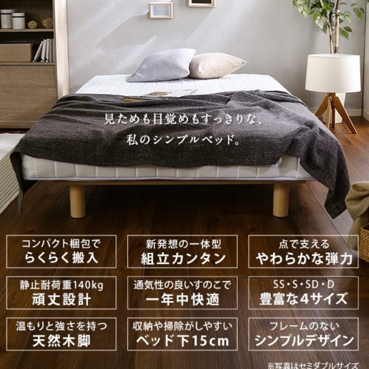 《残りわずか》Sサイズ//脚付きロールマットレス(ホワイト) ベッド  新生活