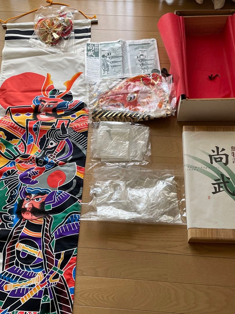 室内用　鯉のぼり　「鯉物語　尚武」