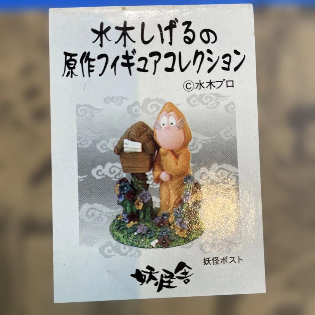 水木しげるの原作フィギュアコレクション　5種セット　未開封