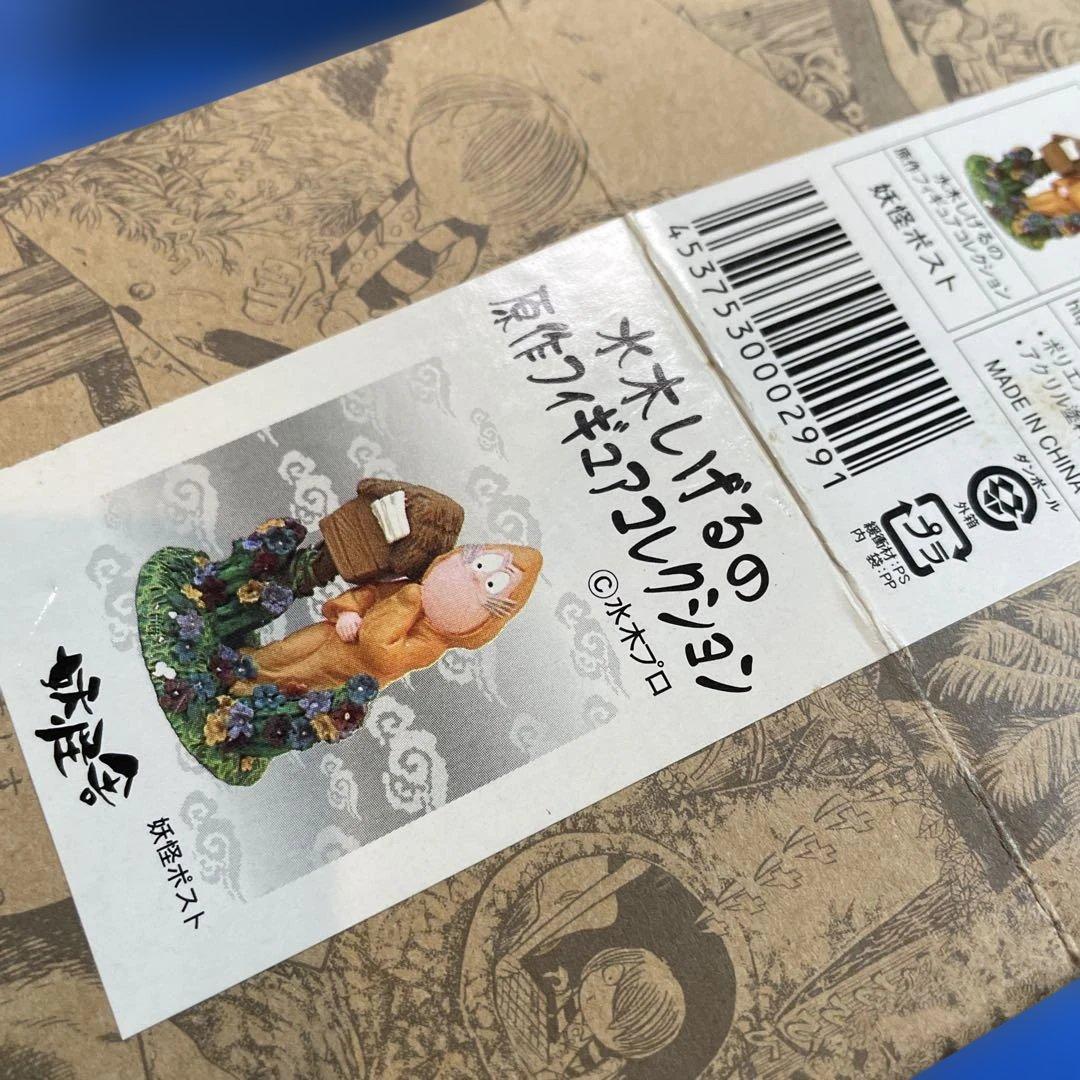 水木しげるの原作フィギュアコレクション　5種セット　未開封