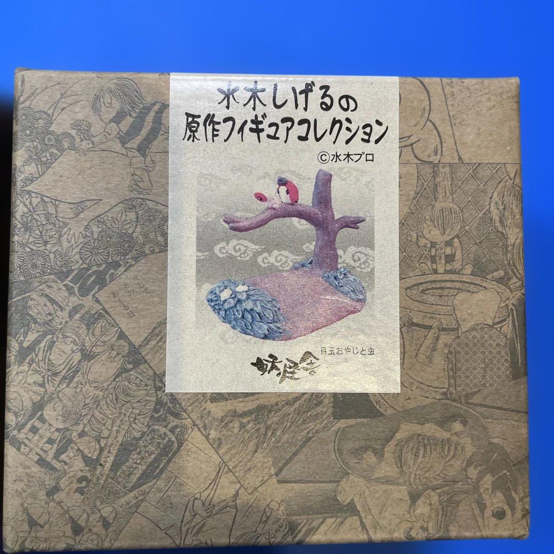 水木しげるの原作フィギュアコレクション　5種セット　未開封