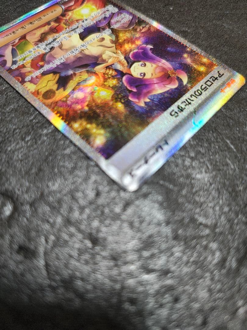 アセロラのいたずらSARトレーナーカード アセロラのいたずら SAR