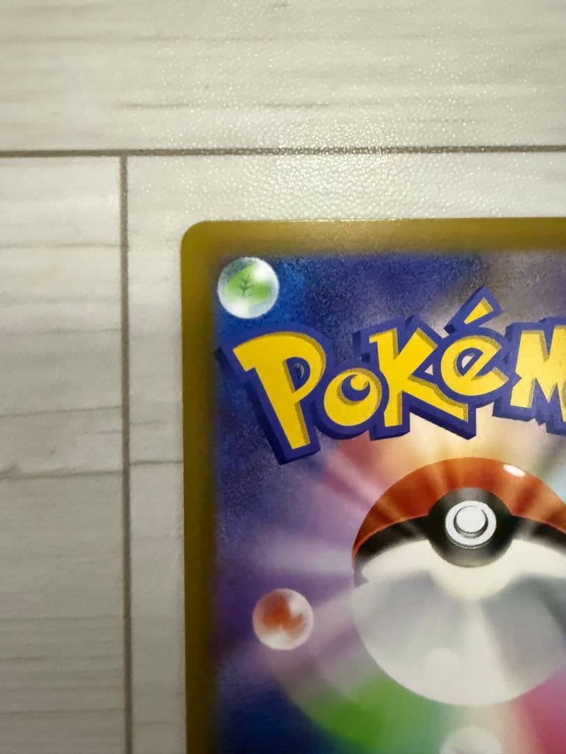 メイのはげましSAR & ピッピ AR