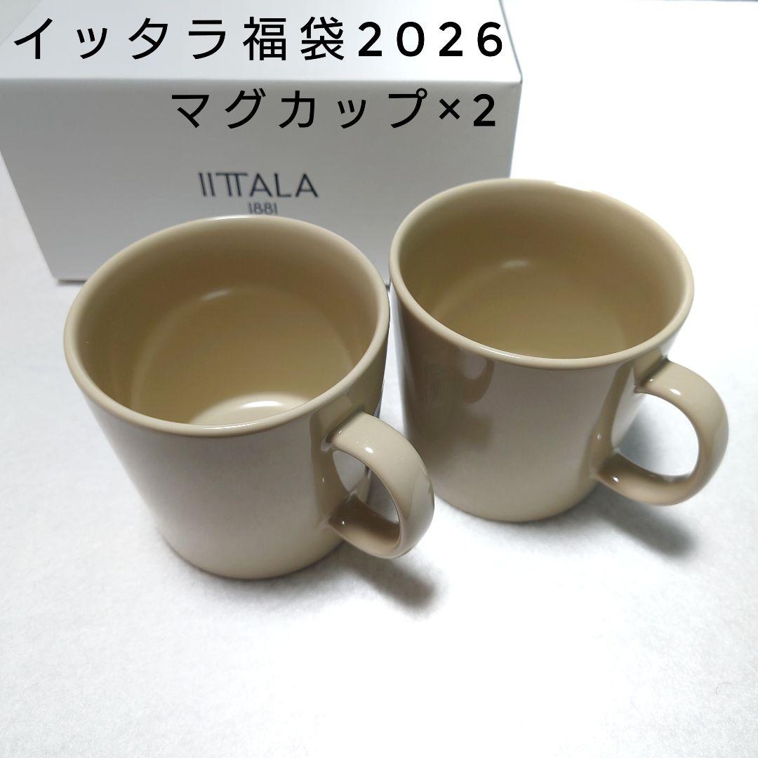 イッタラ福袋2026☆IITTALA TEEMA マグカップ 2個セット - メルカリ