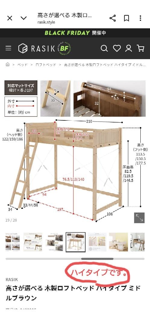 ロフトベット＋マットレス