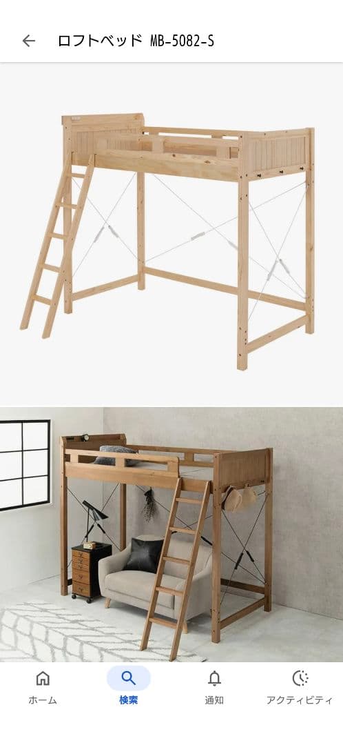 ロフトベット＋マットレス