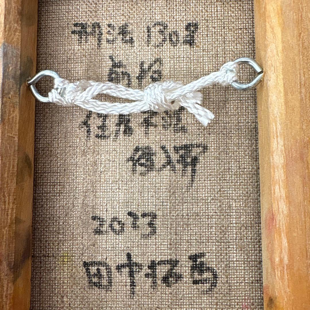 【原画】田中拓馬Takuma Tanaka art 『刑法130条前段〜』