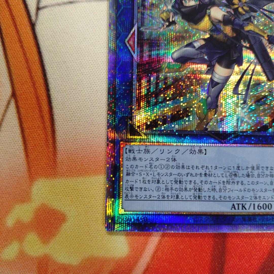 遊戯王　S：P リトルナイト 25thシークレットレア1枚　美品　白欠けなし