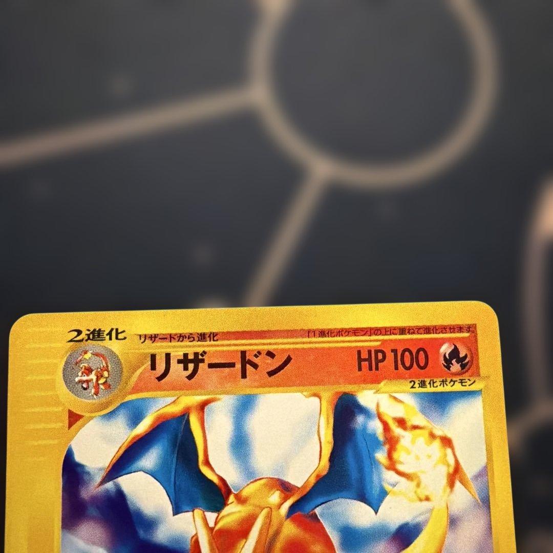 ポケモンカード リザードン スターターパック 012/029 - メルカリ