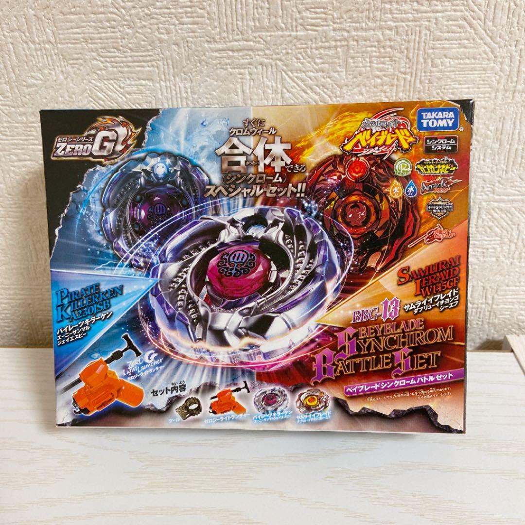 メタルファイトベイブレード ベイブレード シンクローム バトルセット