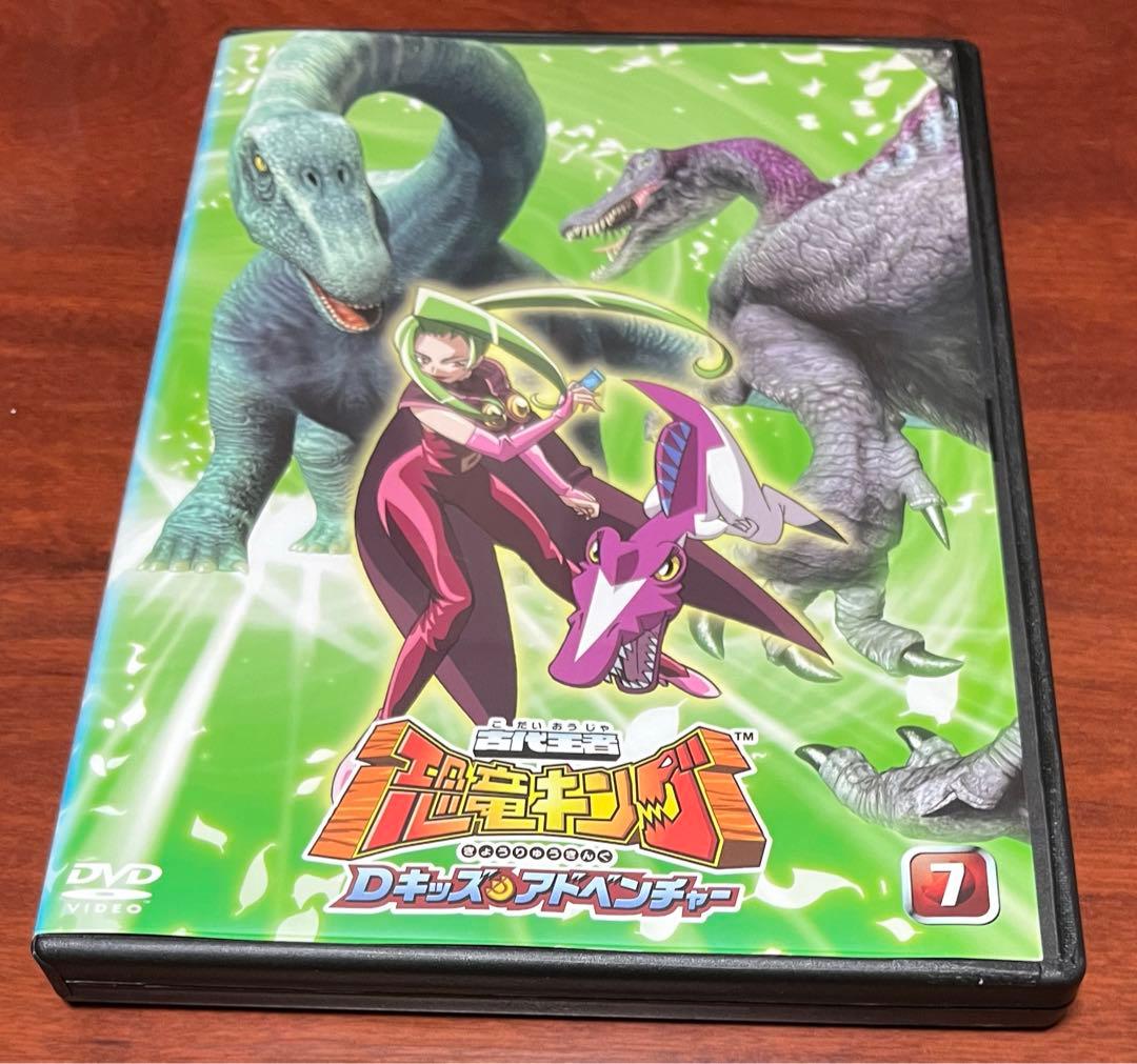 古代王者恐竜キングDキッズアドベンチャーvol.7 dvd - メルカリ