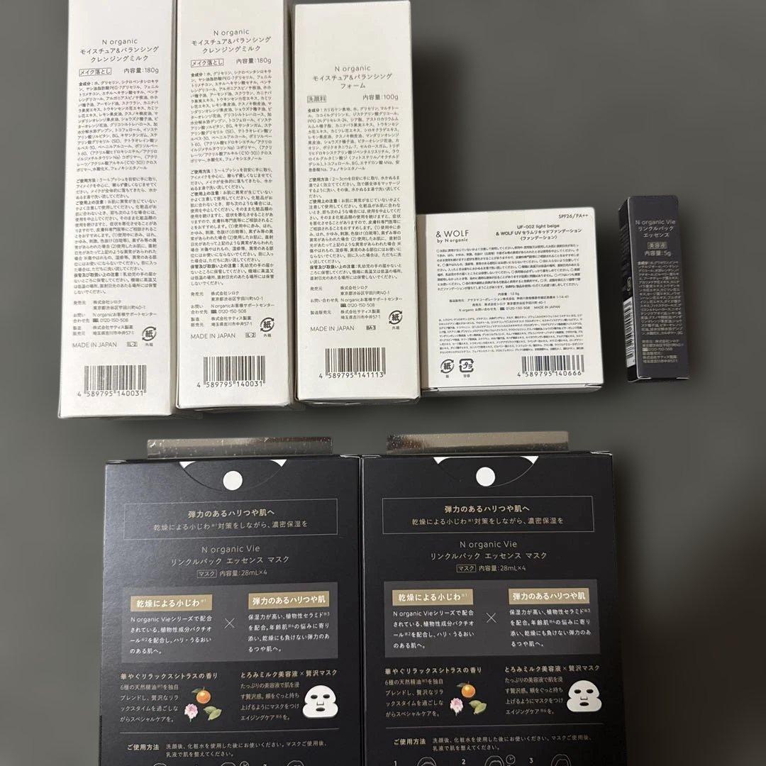 お値下げしました　N organic 8点セット
